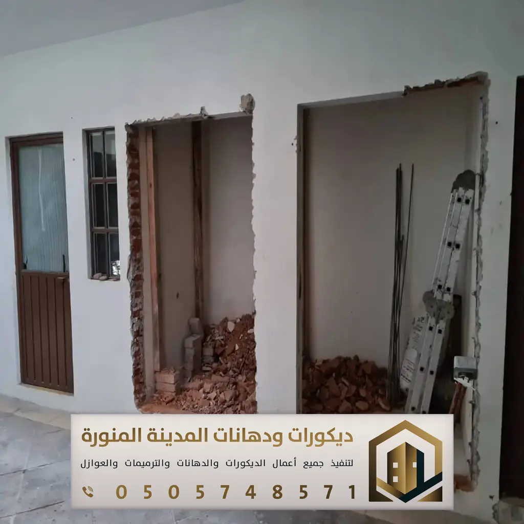 ترميم وتشطيب في المدينة المنورة 0505748571 مقاول ترميم وتشطيب المدينة 7 مقاول تكسير وترميم في المدينة المنورة