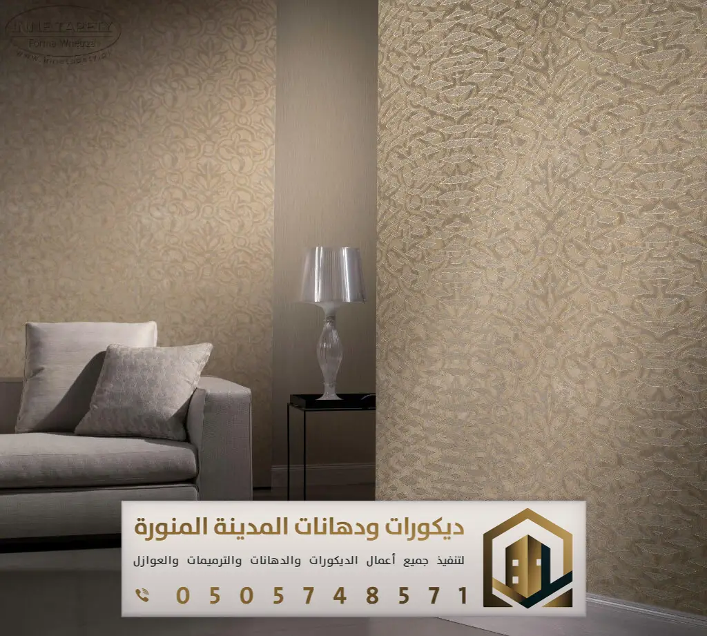 معلم ورق حائط بالمدينة المنورة 0505748571 ورق جدران ثلاثي الأبعاد في المدينة المنورة 7 ورق الحائط بحي قباء بالمدينة المنورة