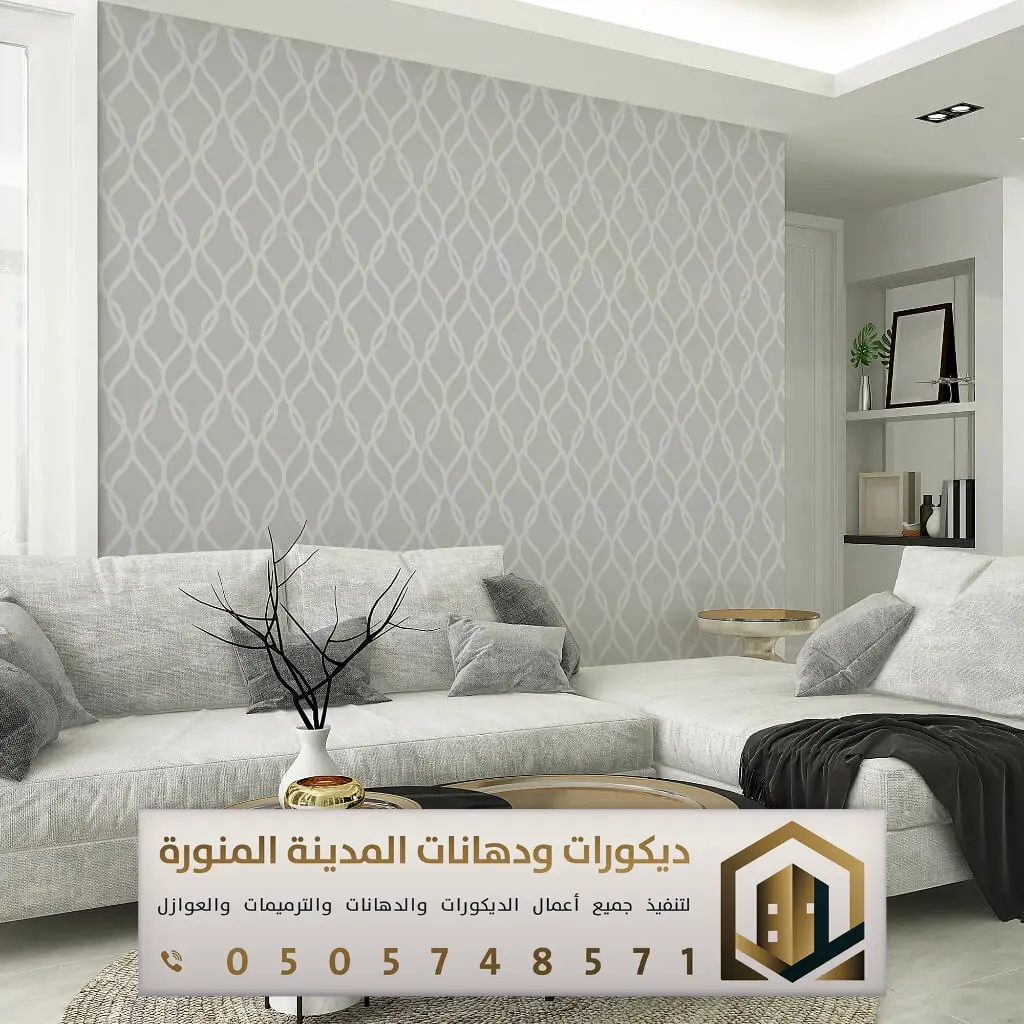 معلم ورق حائط بالمدينة المنورة 0505748571 ورق جدران ثلاثي الأبعاد في المدينة المنورة 16 ورق جدران المدينه حي العنابس
