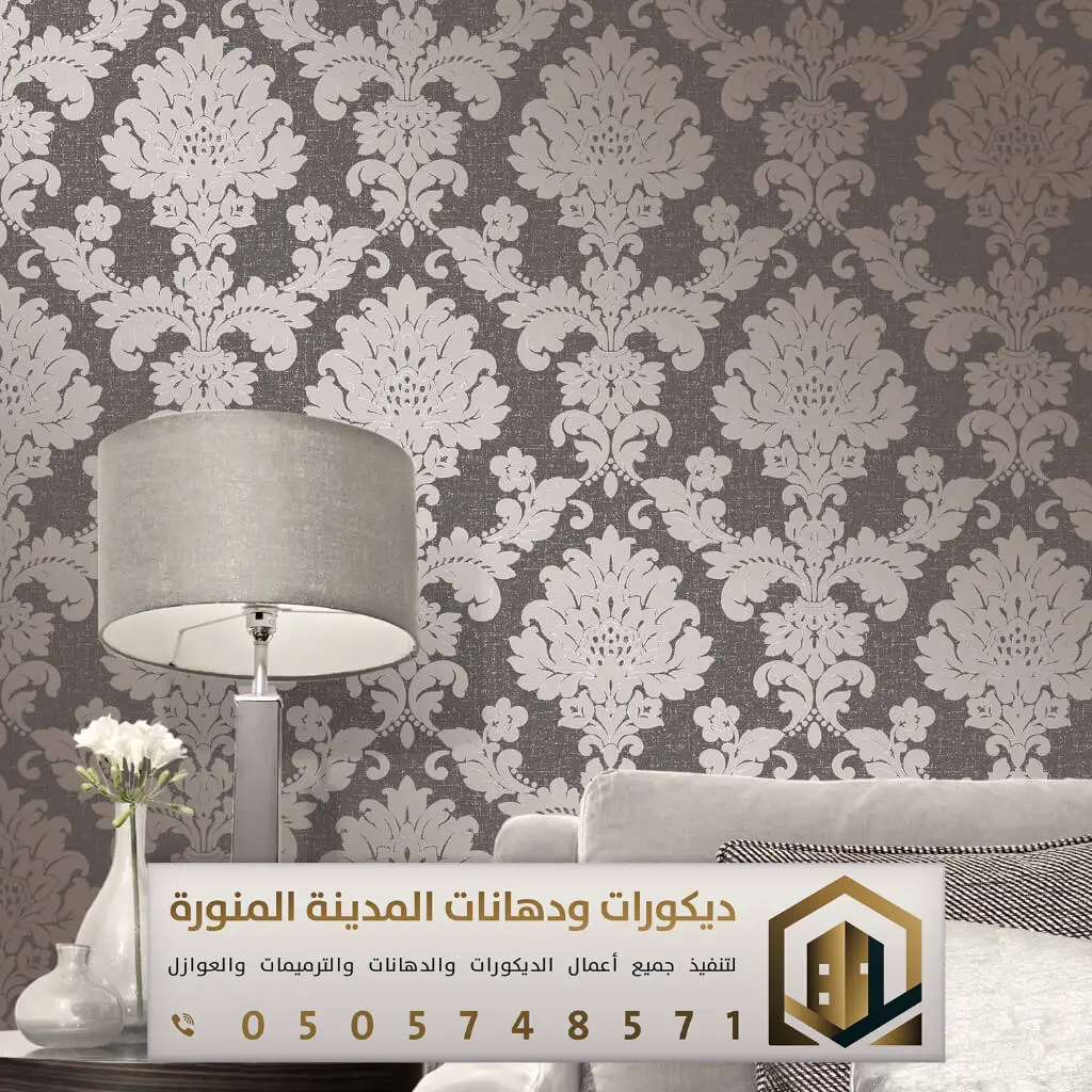 معلم ورق حائط بالمدينة المنورة 0505748571 ورق جدران ثلاثي الأبعاد في المدينة المنورة 32 ورق جدران تركيب المدينة المنورة حي العوالي