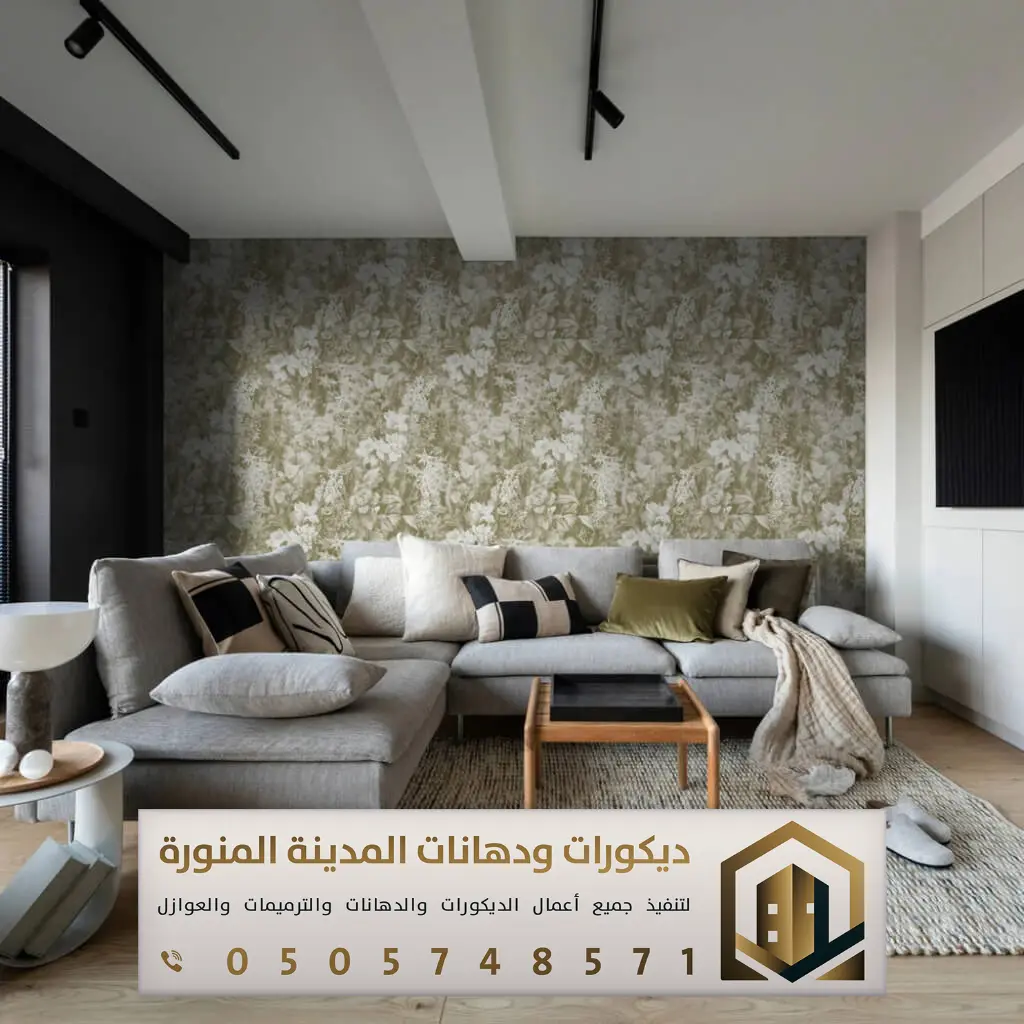 معلم ورق حائط بالمدينة المنورة 0505748571 ورق جدران ثلاثي الأبعاد في المدينة المنورة 3 ورق جدران حي العزيزية بالمدينة المنورة