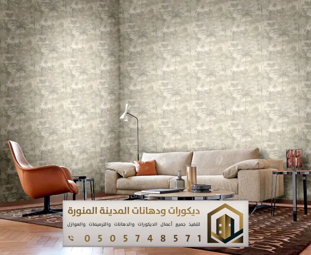 معلم ورق حائط بالمدينة المنورة 0505748571 ورق جدران ثلاثي الأبعاد في المدينة المنورة 8 ورق جدران في المدينة المنورة