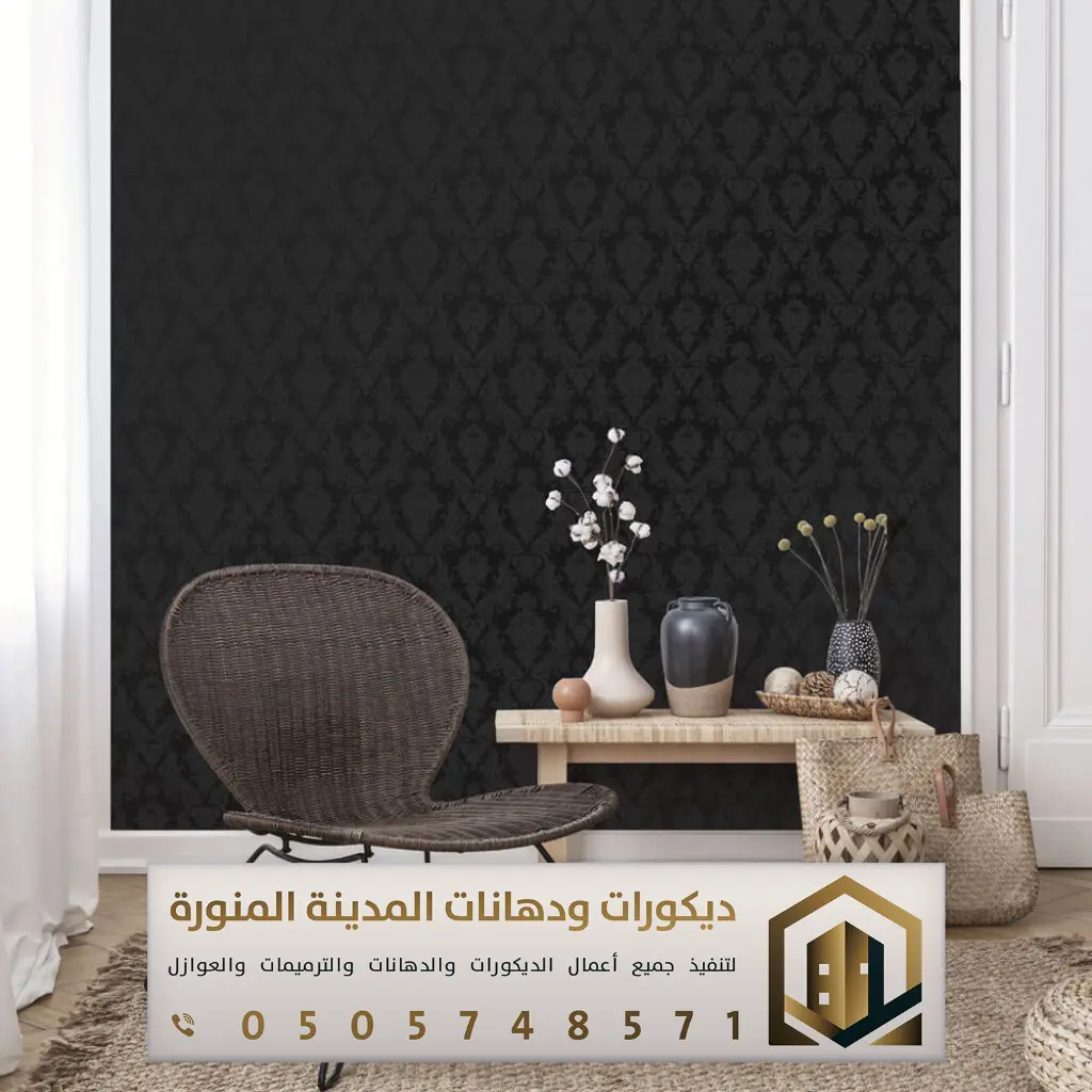 معلم ورق حائط بالمدينة المنورة 0505748571 ورق جدران ثلاثي الأبعاد في المدينة المنورة 21 ورق جدران للمكاتب في المدينة المنورة