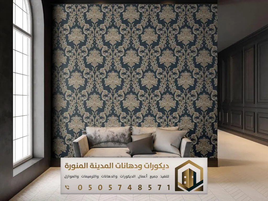 معلم ورق حائط بالمدينة المنورة 0505748571 ورق جدران ثلاثي الأبعاد في المدينة المنورة 27 ورق حائط حي الربوة بالمدينة المنورة