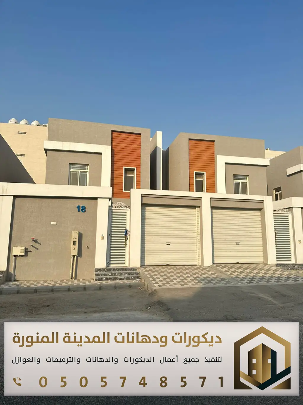 معلم دهانات خارجية في المدينة المنورة 0505748571 ألوان دهانات خارجية حديثة للبيوت في المدينة 24 ألوان دهانات خارجية حديثة للبيوت في المدينة
