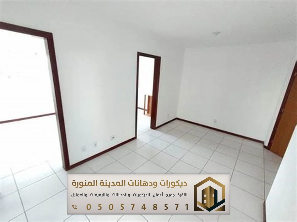 بوية الجدران بالمدينة المنورة 0505748571 9 افضل البويات لصالات بالمدينة المنورة