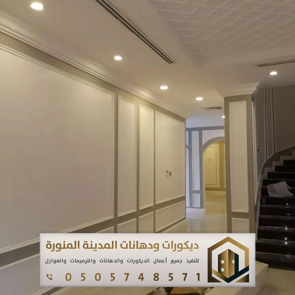 بوية الجدران بالمدينة المنورة 0505748571 15 افضل انواع البوية في المدينة المنورة