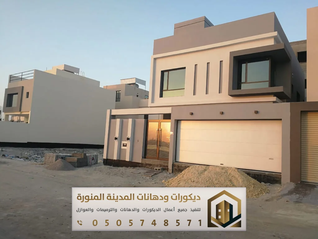 معلم دهانات خارجية في المدينة المنورة 0505748571 ألوان دهانات خارجية حديثة للبيوت في المدينة 13 افضل دهانات الحوائط الخارجية بالمدينه المنوره حي الفيصل