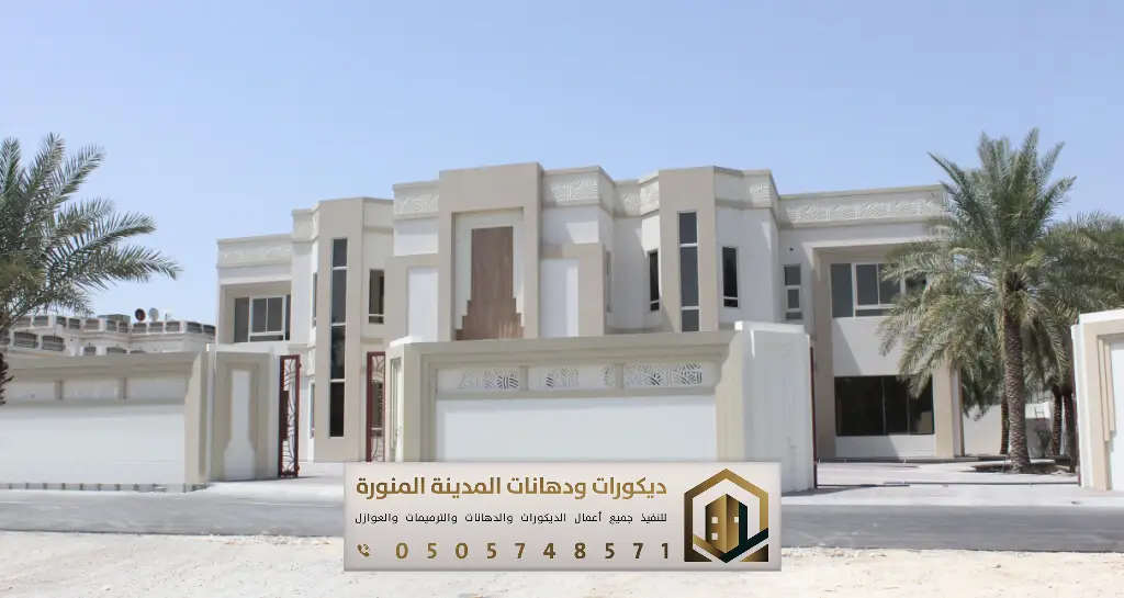 معلم دهانات خارجية في المدينة المنورة 0505748571 ألوان دهانات خارجية حديثة للبيوت في المدينة 30 افضل دهانات خارجية بالمدينة المنورة حي السحمان