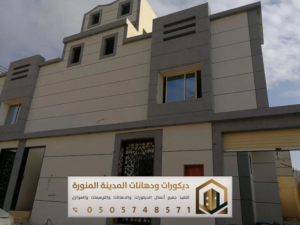 معلم دهانات خارجية في المدينة المنورة 0505748571 ألوان دهانات خارجية حديثة للبيوت في المدينة 5 الدهانات الخارجية بحي البحر بالمدينة المنورة