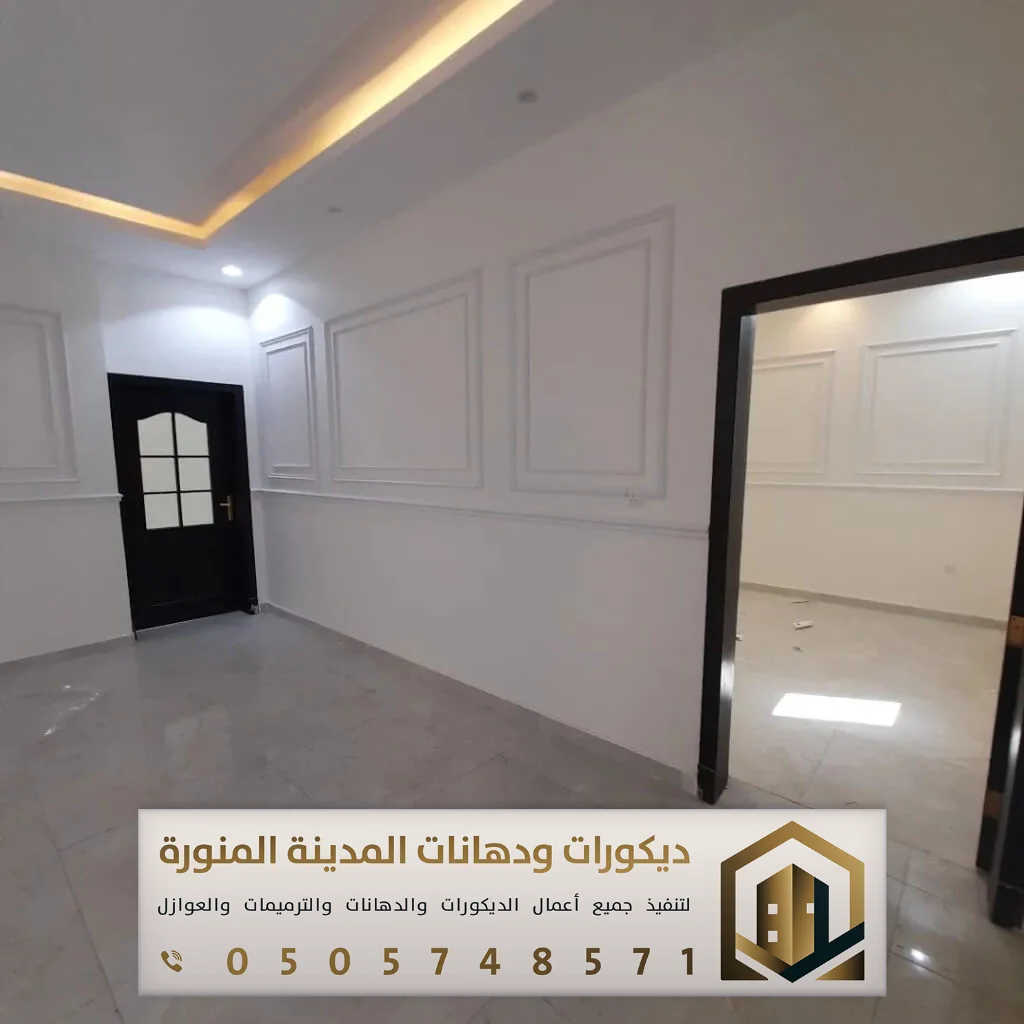 بوية الجدران بالمدينة المنورة 0505748571 10 بويه دهان المدينة المنورة