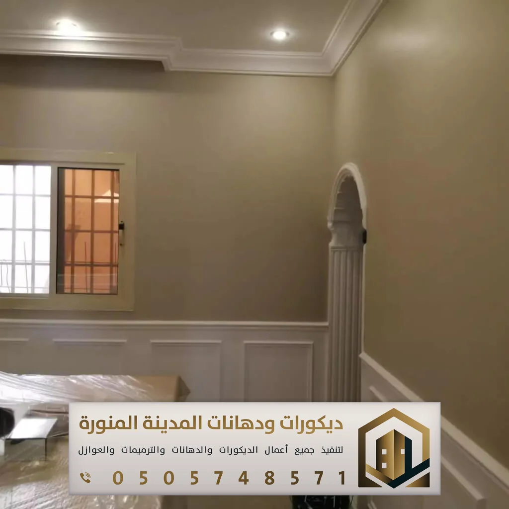 بوية الجدران بالمدينة المنورة 0505748571 17 بويه غرف نوم المدينة المنورة