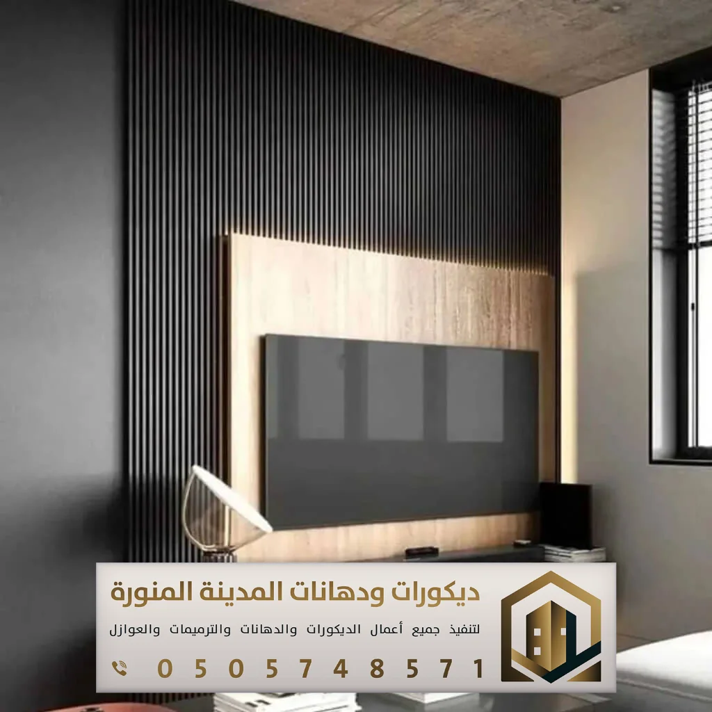 ديكور تلفزيون المدينة المنورة 0505748571 20 تلفزيون ديكور في المدينة المنورة