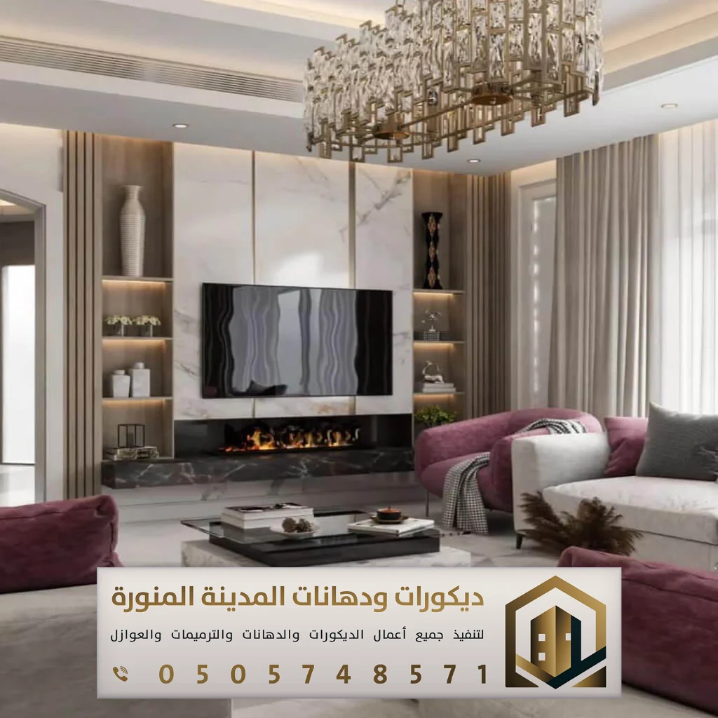 ديكور تلفزيون المدينة المنورة 0505748571 13 خلفيات تلفزيون المدينة المنورة