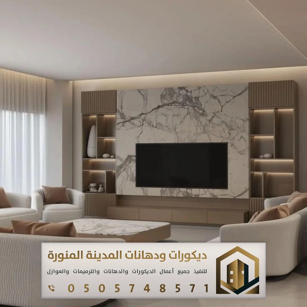 ديكور تلفزيون المدينة المنورة 0505748571 5 خلفيات شاشات في المدينة المنورة