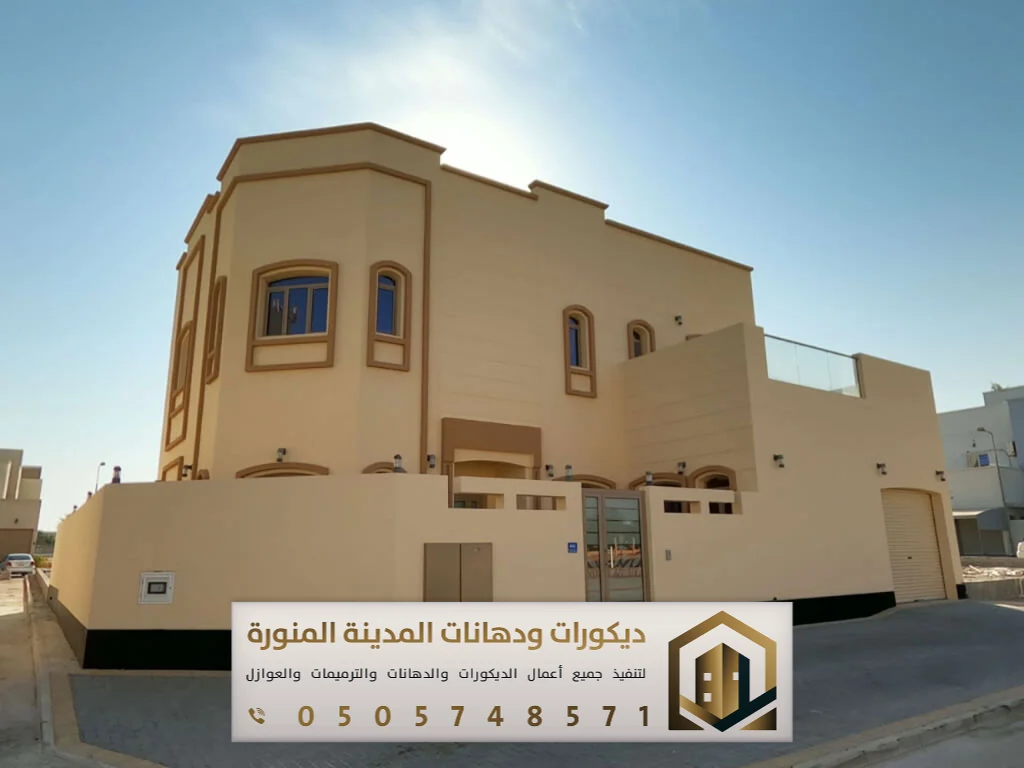معلم دهانات خارجية في المدينة المنورة 0505748571 ألوان دهانات خارجية حديثة للبيوت في المدينة 31 دهانات الواجهات الخارجية في المدينة المنورة