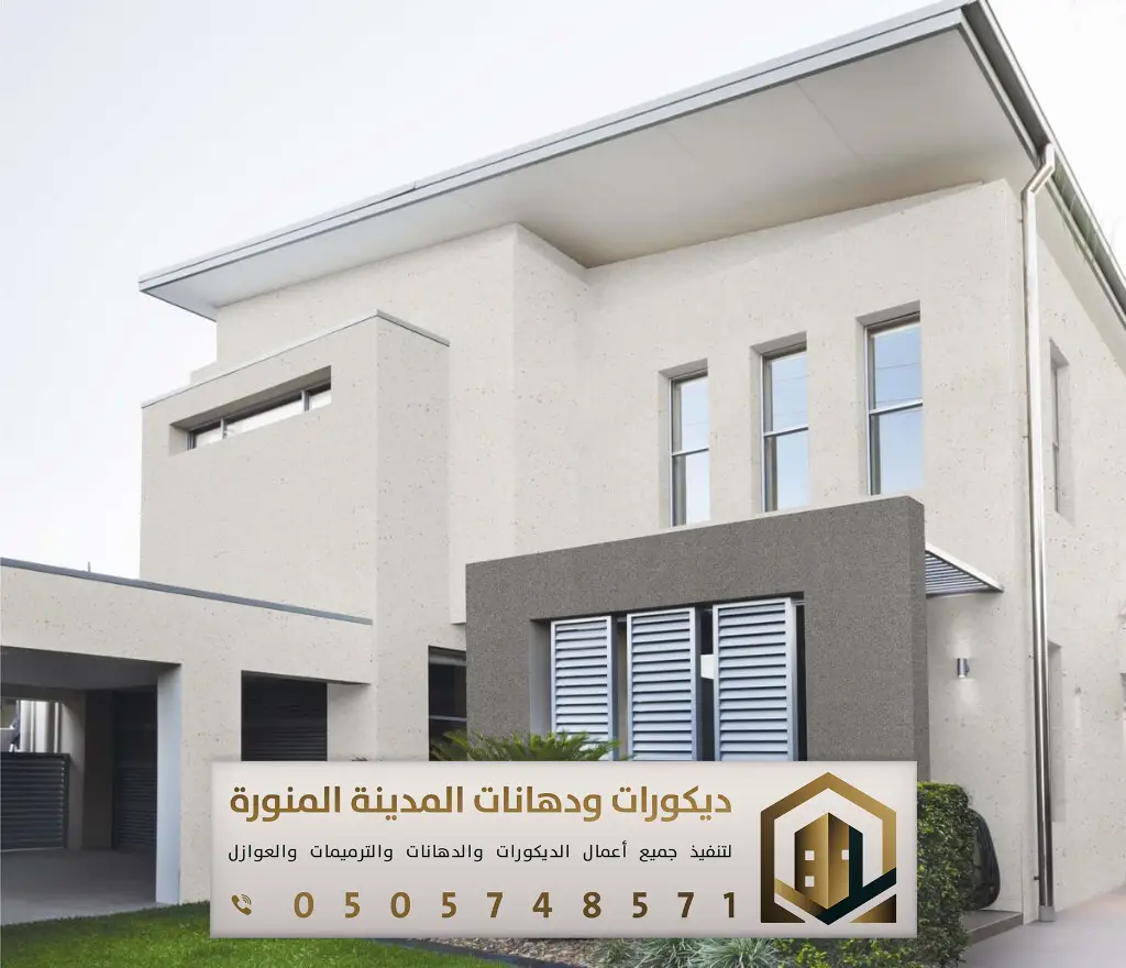 معلم دهانات خارجية في المدينة المنورة 0505748571 ألوان دهانات خارجية حديثة للبيوت في المدينة 18 دهانات مقاومة للحرارة والرطوبة في المدينة