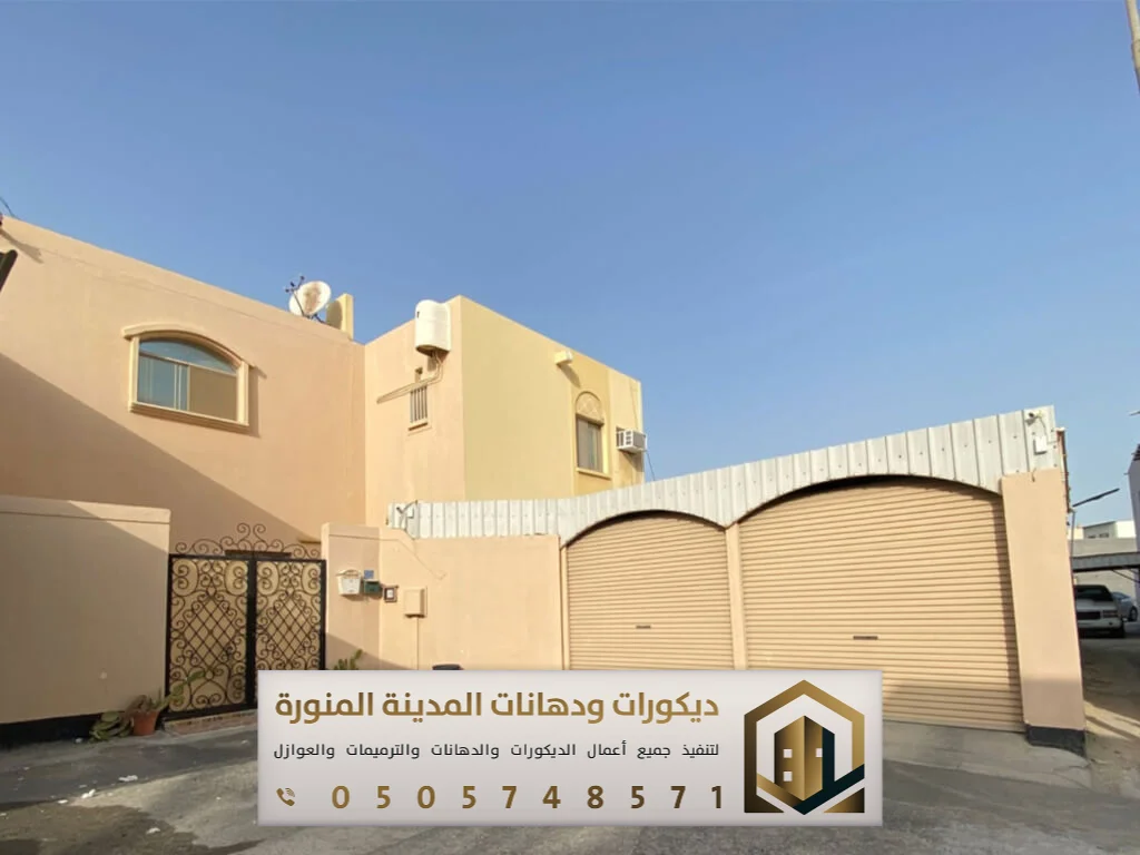 معلم دهانات خارجية في المدينة المنورة 0505748571 ألوان دهانات خارجية حديثة للبيوت في المدينة 15 دهانات منازل خارجيه بحي طيبة بالمدينة المنورة