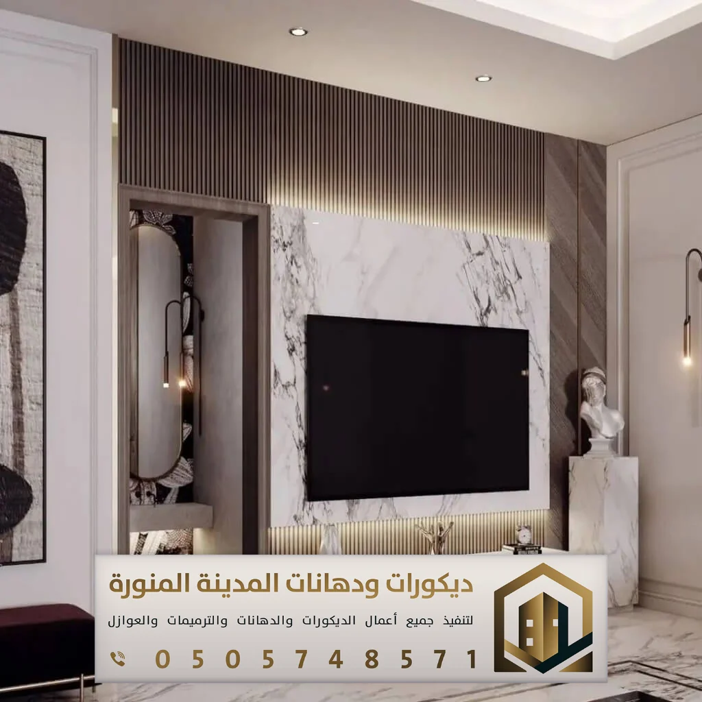 ديكور تلفزيون المدينة المنورة 0505748571 17 ديكور حول التلفزيون بالمدينة المنوره