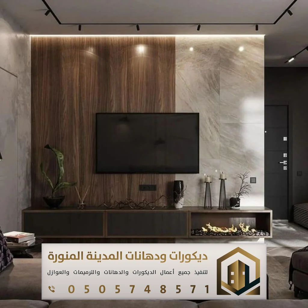 ديكور تلفزيون المدينة المنورة 0505748571 10 ديكور حول الشاشه في المدينة المنوره