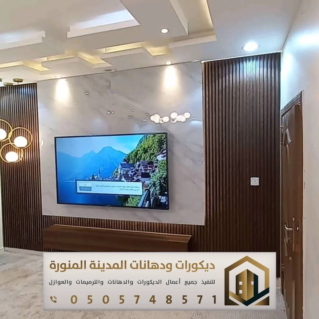 ديكور تلفزيون المدينة المنورة 0505748571 4 ديكور خلفيات تلفزيون المدينه المنوره