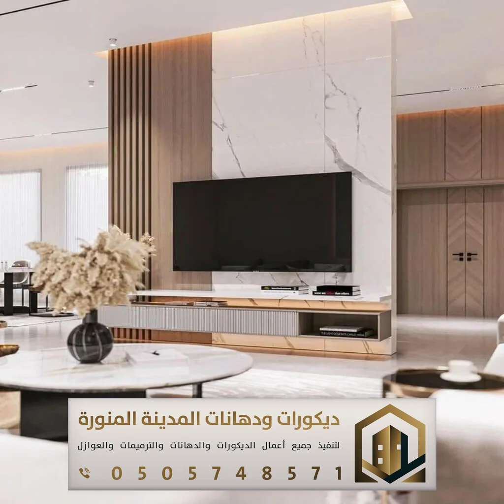 ديكور تلفزيون المدينة المنورة 0505748571 3 ديكور شاشات تلفزيون بالمدينة المنورة