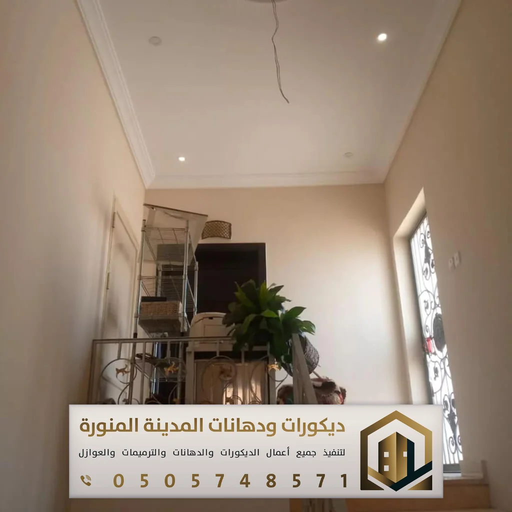بوية الجدران بالمدينة المنورة 0505748571 11 عامل بويه رخيص بالمدينة
