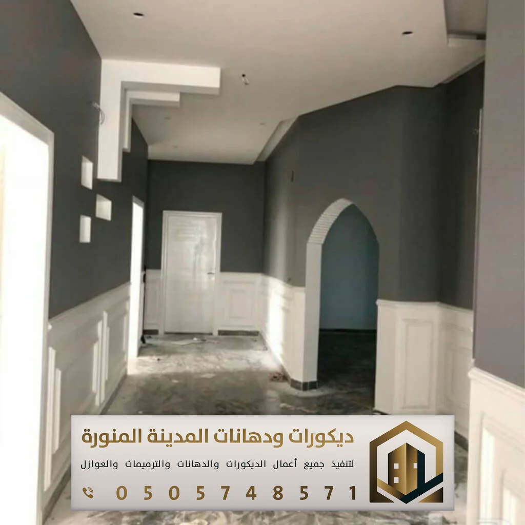 بوية الجدران بالمدينة المنورة 0505748571 18 عامل صبغ بويه للمداخل بالمدينه المنوره