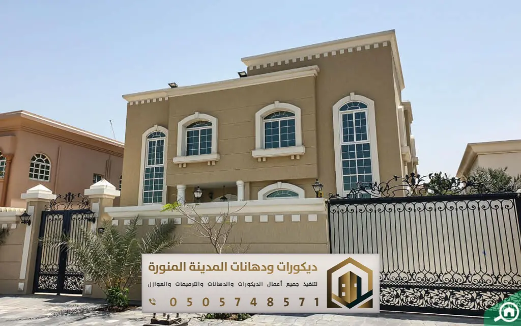 معلم دهانات خارجية في المدينة المنورة 0505748571 ألوان دهانات خارجية حديثة للبيوت في المدينة 27 فني دهانات خارجية بالمدينة المنورة