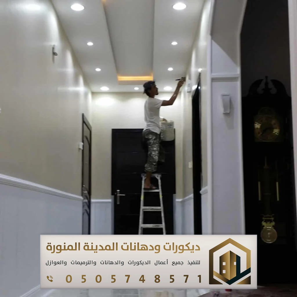 بوية الجدران بالمدينة المنورة 0505748571 16 معلم بويات المدينه المنورة