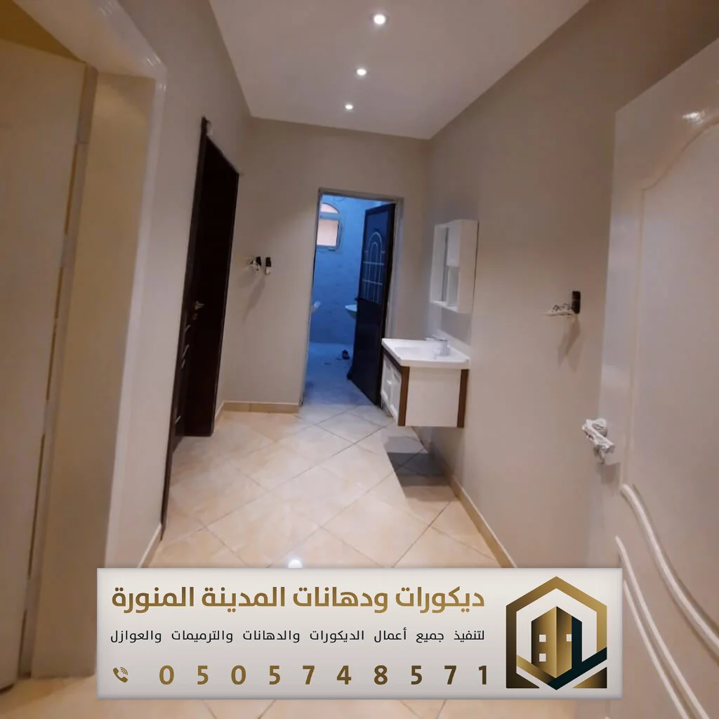 بوية الجدران بالمدينة المنورة 0505748571 5 معلم بوية الجدران المدينة المنورة