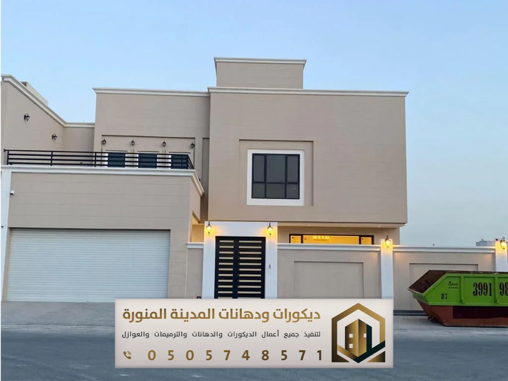 معلم دهانات خارجية في المدينة المنورة 0505748571 ألوان دهانات خارجية حديثة للبيوت في المدينة 2 معلم دهانات خارجية في المدينة المنورة