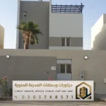 معلم دهانات واجهات خارجية للمنازل بالمدينة المنورة