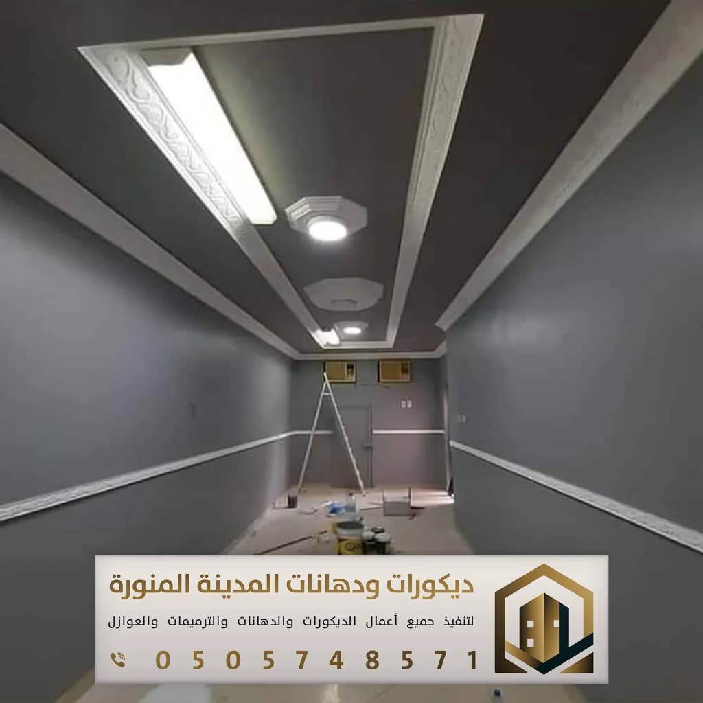 بوية الجدران بالمدينة المنورة 0505748571 2 مقاول بوية جدران المدينة المنورة