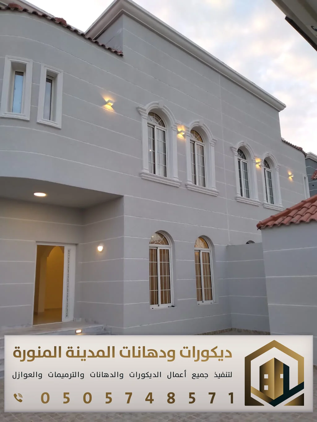 معلم دهانات خارجية في المدينة المنورة 0505748571 ألوان دهانات خارجية حديثة للبيوت في المدينة 6 واجهات دهانات خارجية حي الحرة الشرقية بالمدينه